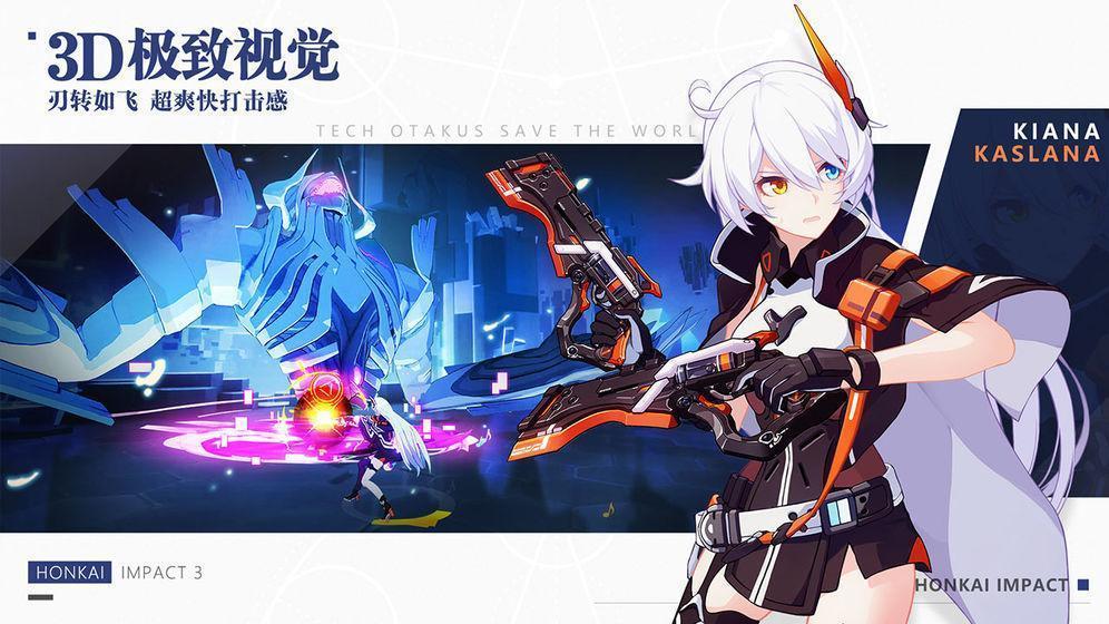 崩坏3美宣图片欣赏
